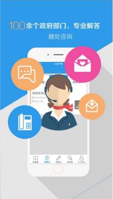 合肥政务中心app