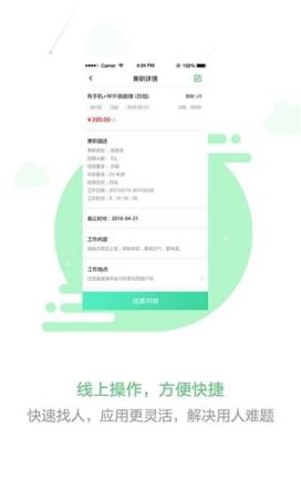 脉鹿兼职app