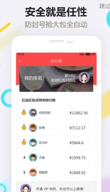 手机单机抢红包游戏助手