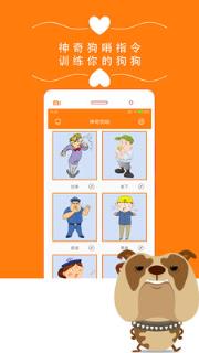 狗哨狗语翻译器app