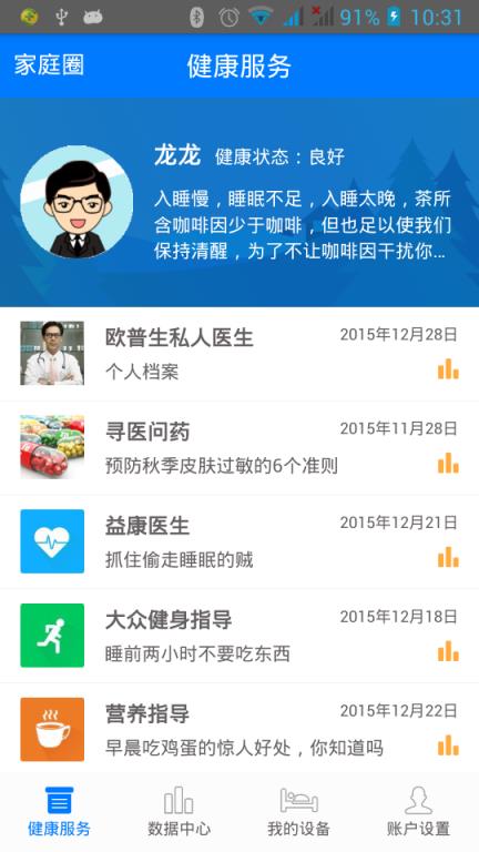 睡睡康app手机下载