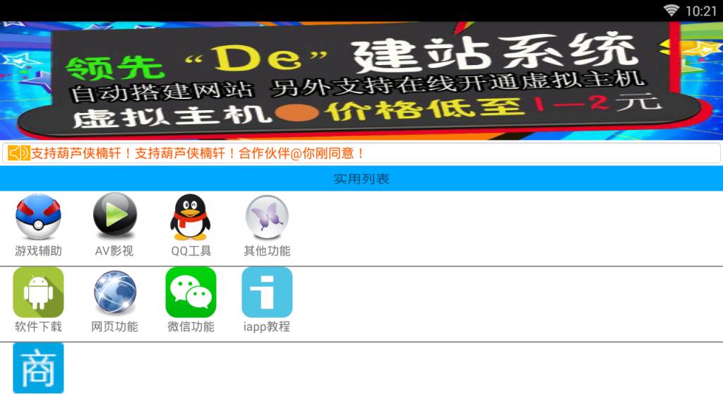 楠轩工具箱app官方下载