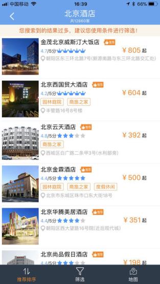 东美差旅app