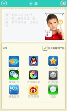 粒子特效相机软件