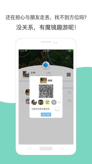 魔镜趣游