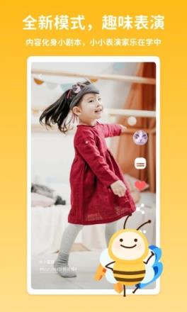 蜜蜂背呗(英语口语启蒙)