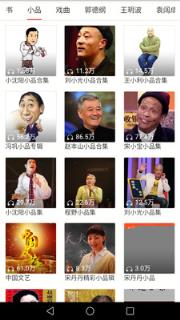 懒人免费听收音机