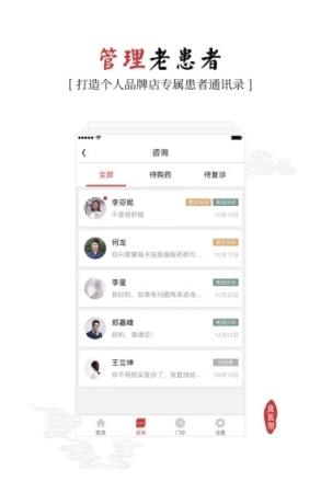 良医帮app