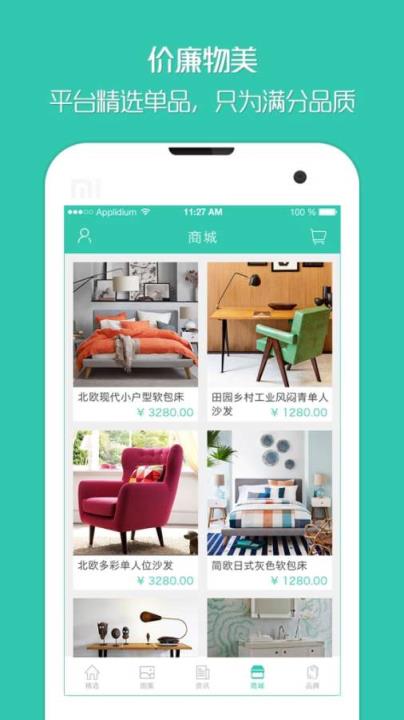 神奇家居平面图app