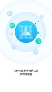 东阳人社app