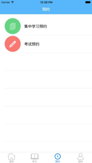 潍坊交通安全app