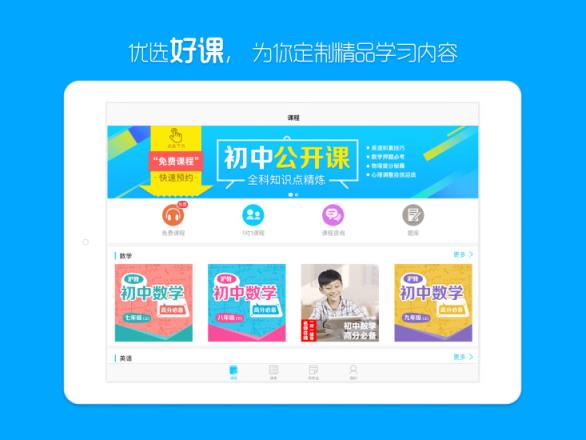 理优1对1学生端