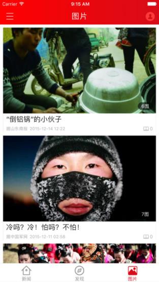 速豹新闻客户端