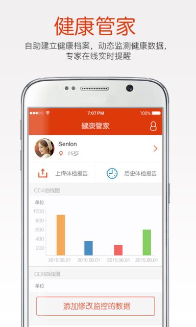 方舟健康app
