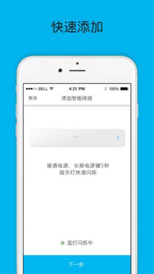 智能水族app
