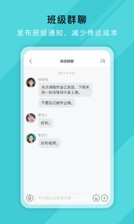 网易好邻好课老师端app