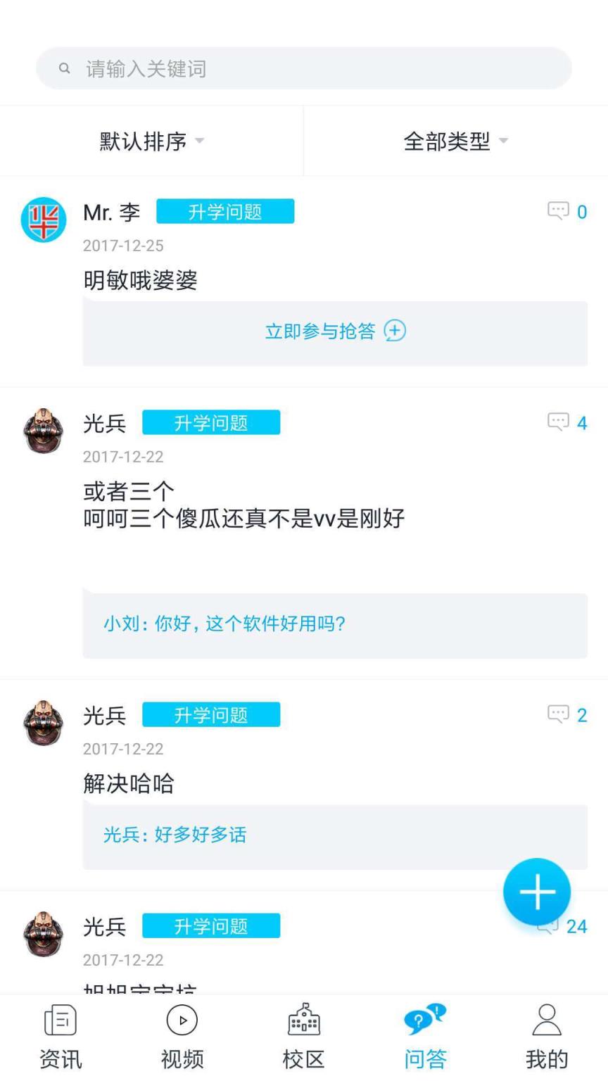 华罗庚网校app