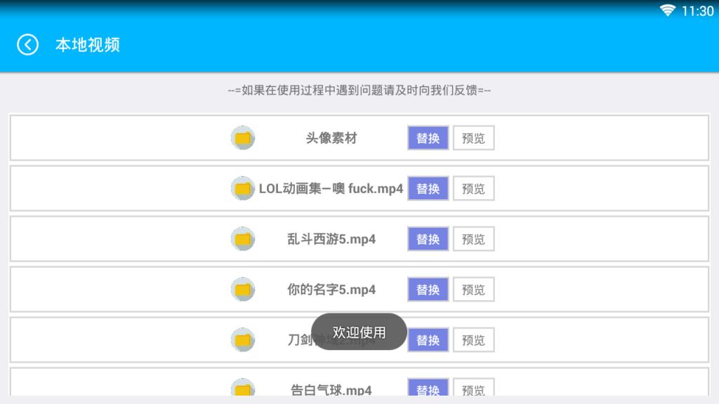 叶子qq动态头像