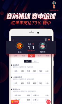 赢球帝手机版