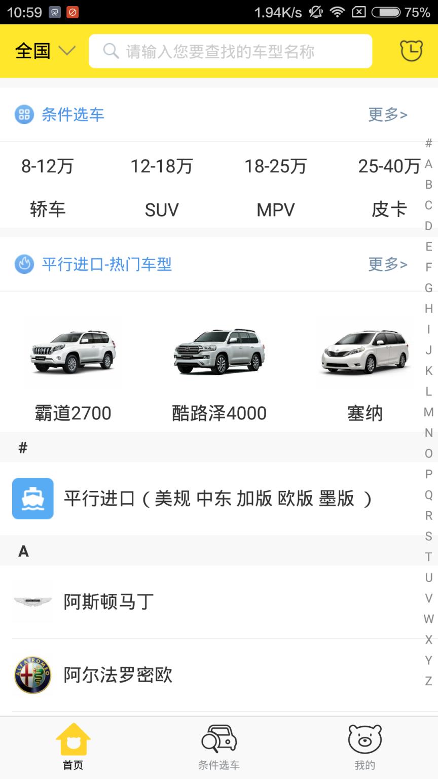 买车168安卓版
