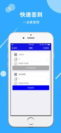 计课宝app