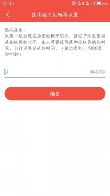 最美抢红包app