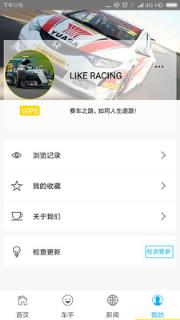 掌上北京赛车助手