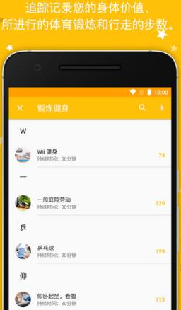 卡路里计数器Z高级版