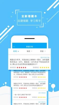 化学大师app