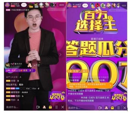 百万选择王答题神器