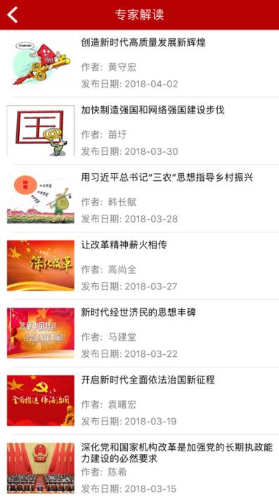 学习上铁app