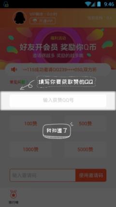 QQ名片小精灵2021