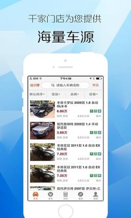 273二手车手机版