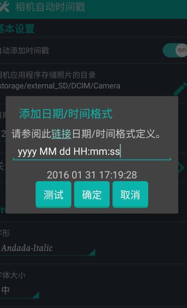 相机时间戳2021清爽版