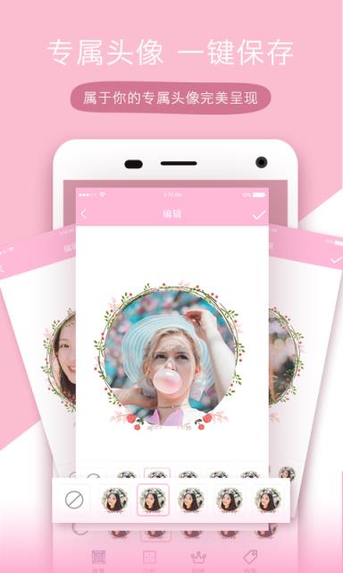 头像设计师app