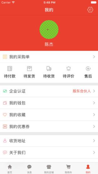 液总汇app