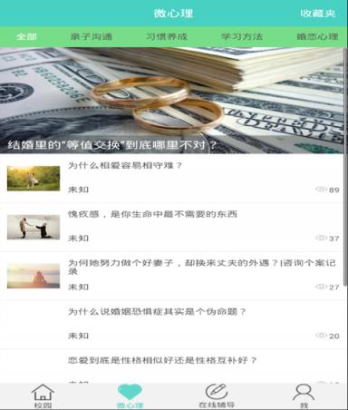 言川教育app官方版下载