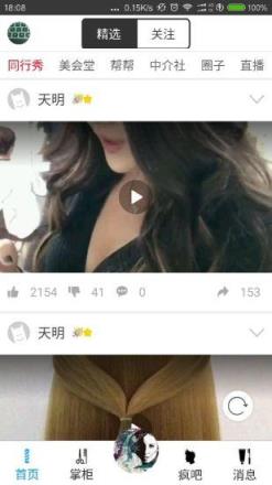 型美会app
