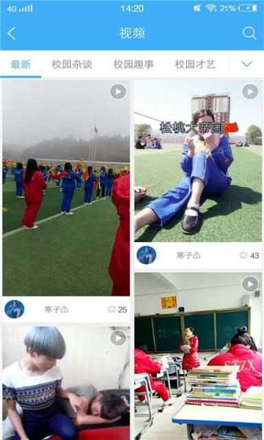 个性网app