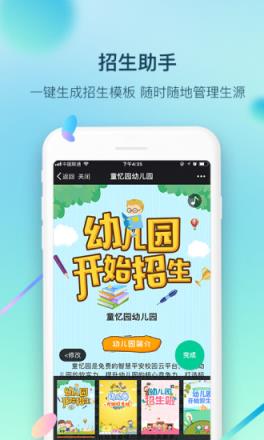 童忆园老师端