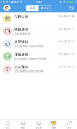 灌南百事通安卓端