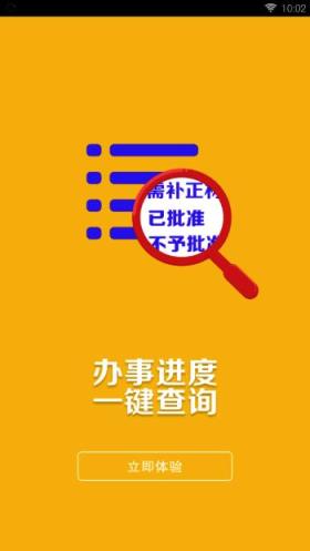 辽宁政务通官方版