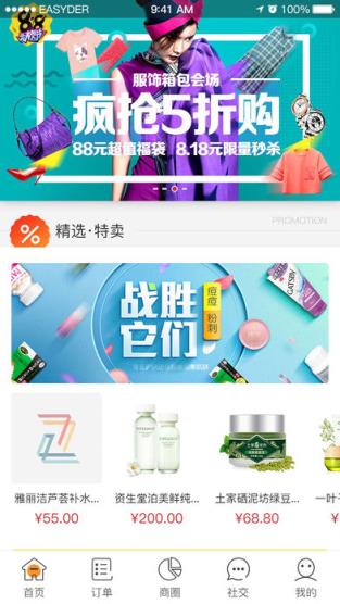 奇麟微店app