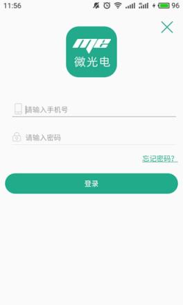 me微光电app
