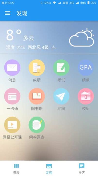 i西科app
