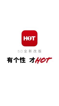 HOT男人最新版
