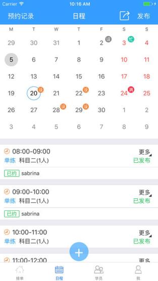 超级学车app