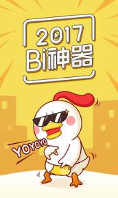 Bi神器app
