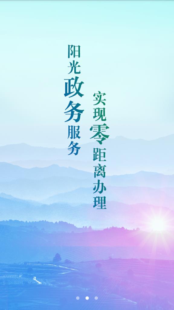 云岭先锋基层服务平台app