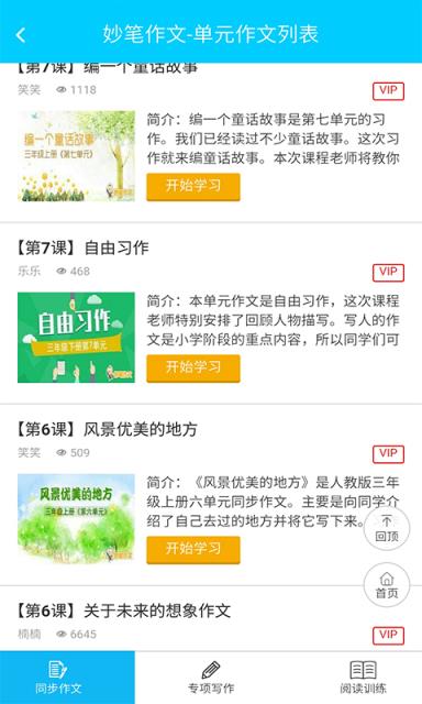 五年级寒假作业答案助手